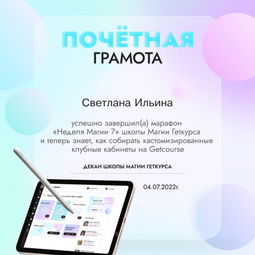 nedelya-magii-7-04.07.2022-prcsrxw8byb4uix2uutsu8tlh3rewj5s98yweggrrc