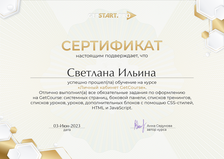 diploma11217242 550