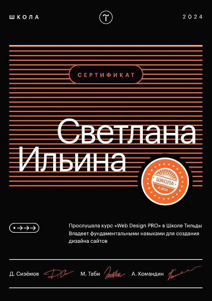 Светлана Ильина_1