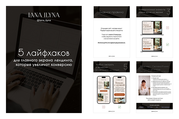 Офомление гайдов
